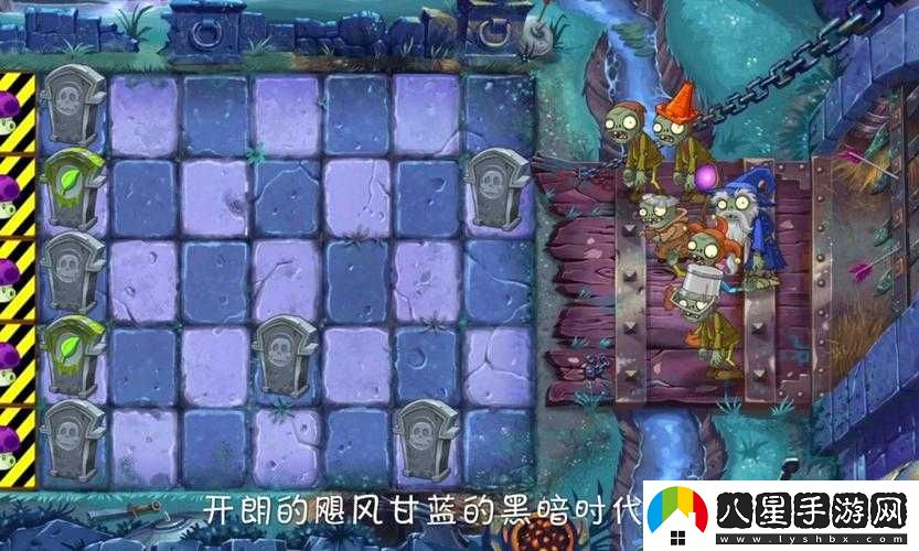 植物大戰僵尸