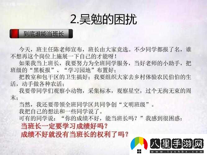 把班長(cháng)拉去沒(méi)人的地方吃飯怎么辦