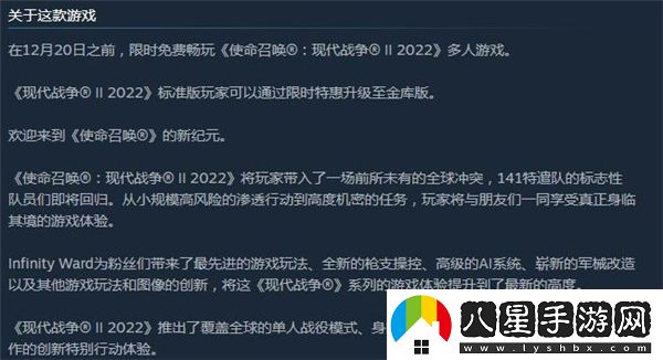使命召喚19Steam打折促銷(xiāo)活動(dòng)詳情
