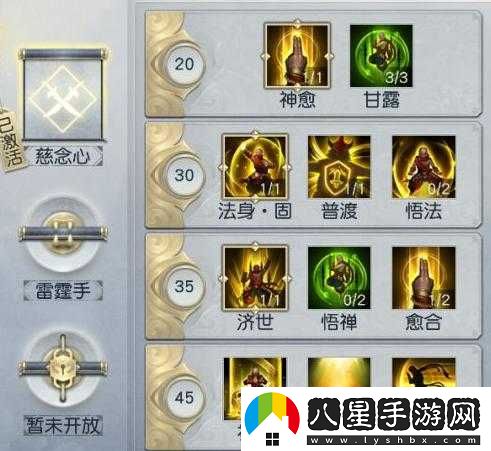 鎮魔曲手游和尚圣修技能加點(diǎn)推薦
