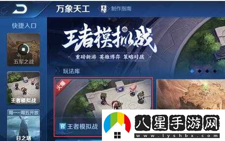 王者榮耀自走棋模式何時(shí)上線(xiàn)