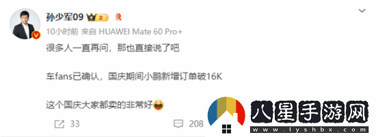 國慶假期新能源汽車(chē)賣(mài)瘋了！理想破2萬(wàn)、華為2.8萬(wàn)