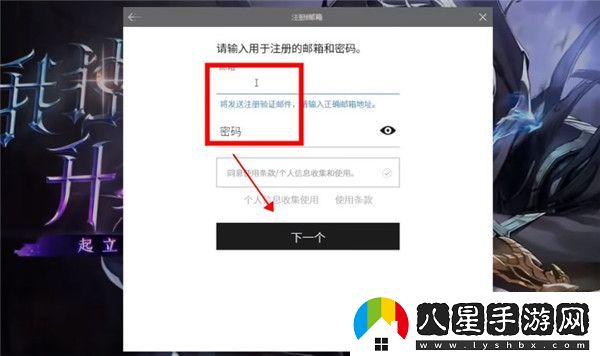 我獨自升級Arise/我獨自升級崛起國際服注冊登錄方法