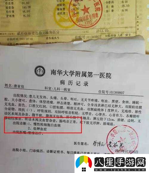 佳柔和醫院長(cháng)第