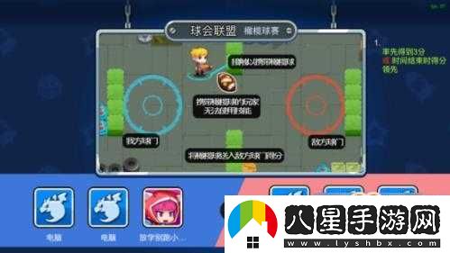 放學(xué)別跑橄欖球賽玩法與規則簡(jiǎn)介