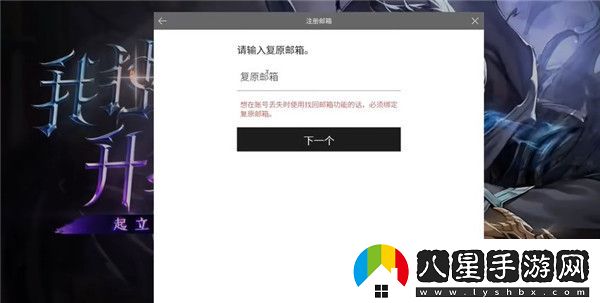 我獨自升級Arise/我獨自升級崛起國際服注冊登錄方法