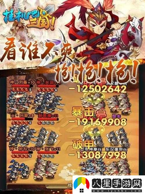 掛機吧三國中級玩家戰力提升攻略