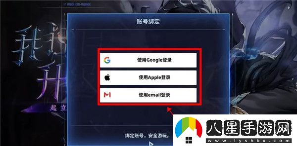 我獨自升級Arise/我獨自升級崛起國際服注冊登錄方法