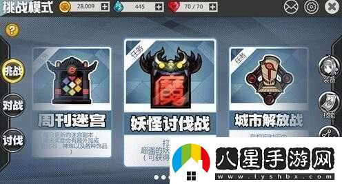 異次元戰姬