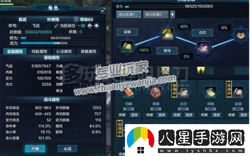 真武門(mén)派心法如何選擇