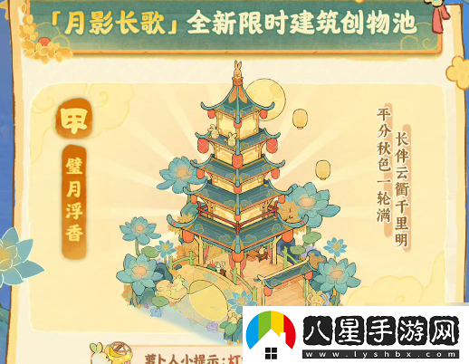 桃源深處有人家桃源璧月浮香創(chuàng  )物池物品匯總