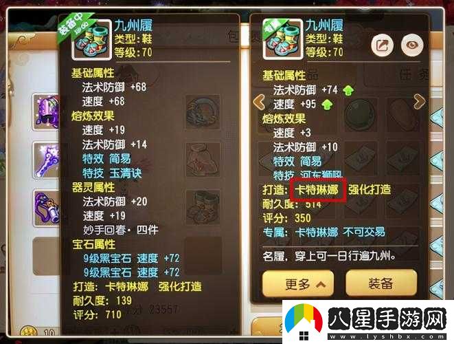亂斗仙劍熔煉系統介紹