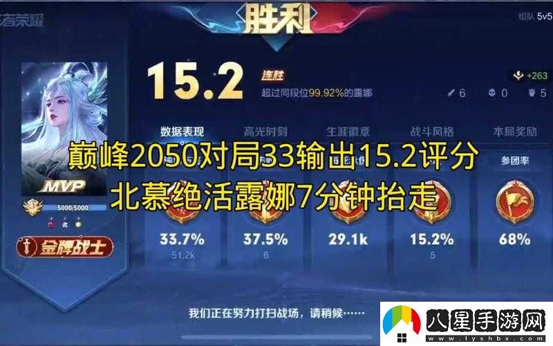 王者露娜排位第一視角精彩呈現