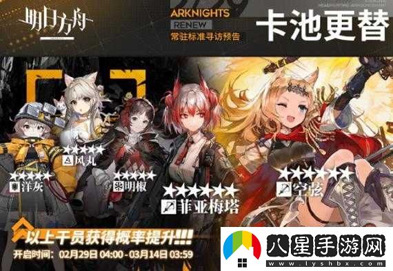 明日方舟常駐回歸系統更新亮點(diǎn)解析