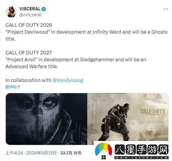 使命召喚2025、2026和2027三款新作細節泄露