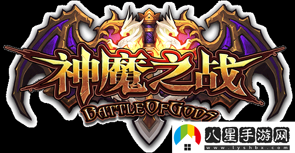 神魔之戰英雄重生轉化指南
