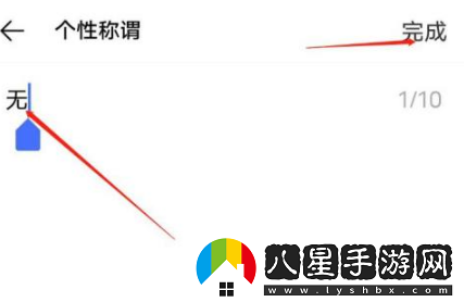 jovi語(yǔ)音怎么改名字