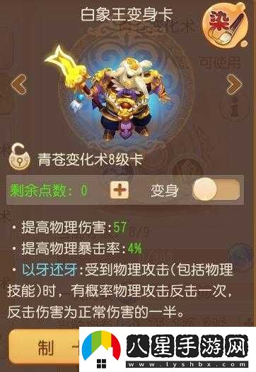 神威劍會(huì )遇四獅駝情況如何