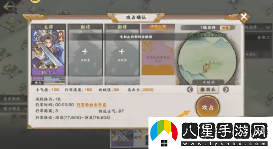秦皇漢武手游如何確定占據其他人城池