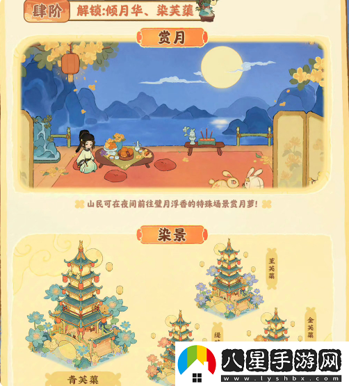 桃源深處有人家桃源璧月浮香創(chuàng  )物池物品匯總