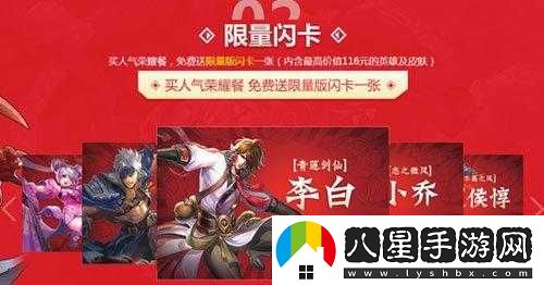 王者榮耀限量版閃卡獲取及開(kāi)出巨無(wú)霸概率