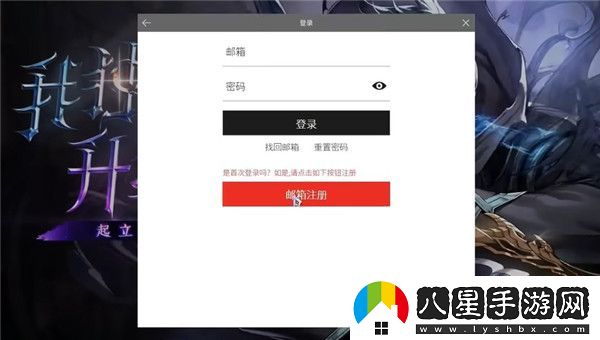 我獨自升級Arise/我獨自升級崛起國際服注冊登錄方法