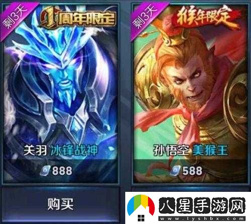 王者榮耀周年慶返場(chǎng)皮膚美猴王和冰封戰神價(jià)格確認