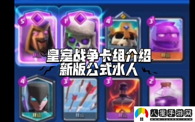 皇室戰爭