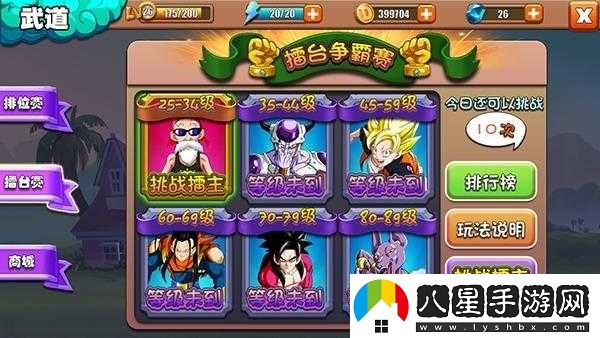 戰斗吧悟空之陣容一覽
