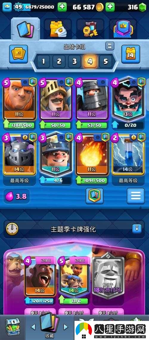 皇室戰爭