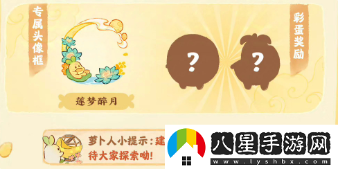 桃源深處有人家桃源璧月浮香創(chuàng  )物池物品匯總