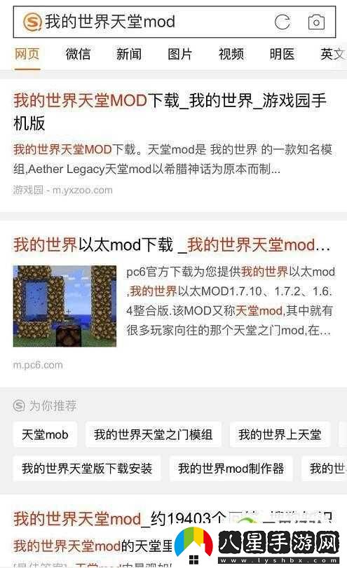 我的世界手機版天堂門(mén)制作指南