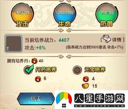 英雄培養攻略