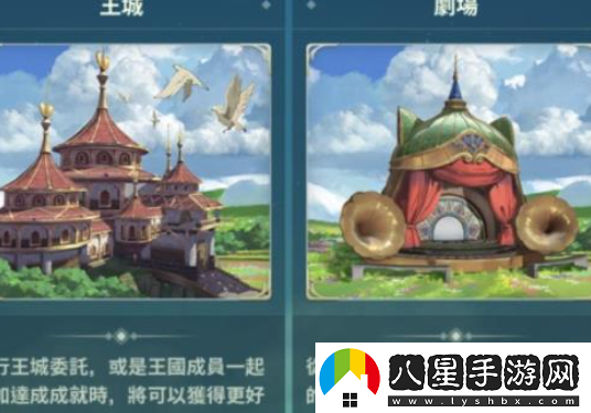 二之國交錯世界怎么加入王國