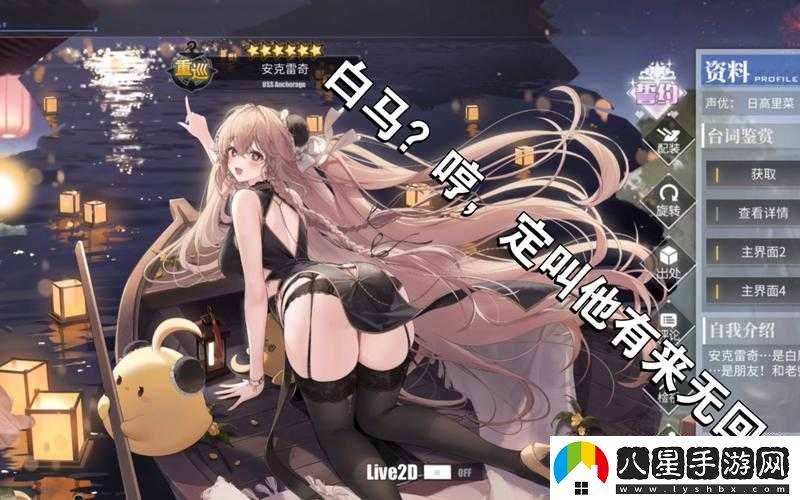 碧藍航線(xiàn)新春皮膚登場(chǎng)介紹
