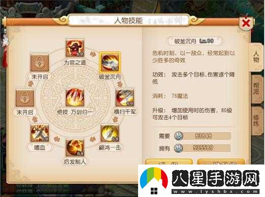 夢(mèng)幻西游手游70級后攻略