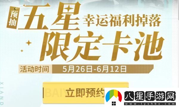白夜極光預抽卡選哪個(gè)