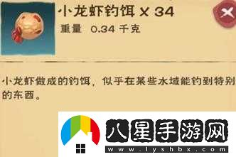 創(chuàng  )造與魔法小龍蝦釣餌制作及用途