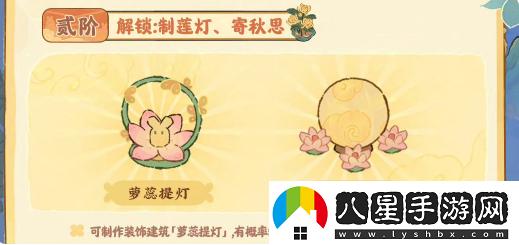 桃源深處有人家桃源璧月浮香創(chuàng  )物池物品匯總