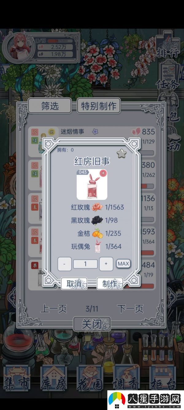 花與香水與貓低級調香考試怎么過(guò)