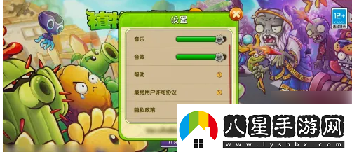 植物大戰僵尸手游如何注銷(xiāo)