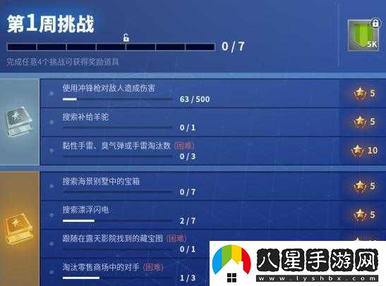 堡壘之夜手游新手入門(mén)知識點(diǎn)分享