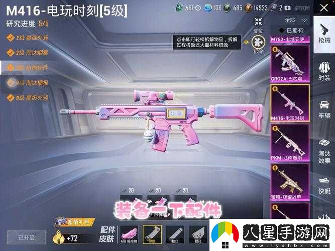 和平精英M416武器詳評與性能參數解析