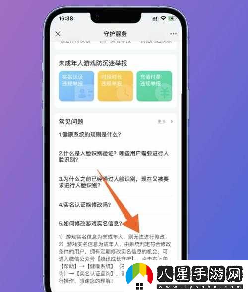 王者榮耀實(shí)名制注冊全面啟動(dòng)，注冊步驟詳解