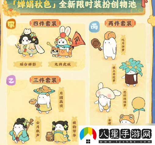 桃源深處有人家桃源璧月浮香創(chuàng  )物池物品匯總