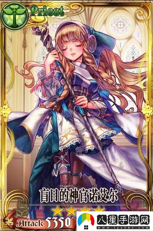 鎖鏈戰記隱秘神官約翰屬性