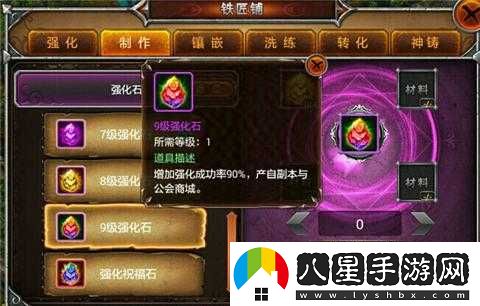 風(fēng)暴戰神強化石獲取技巧