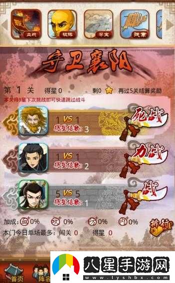 大掌門(mén)血戰模式攻略