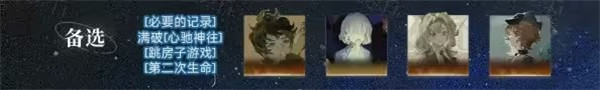 重返未來(lái)1999馬庫斯六星心相推薦
