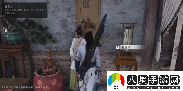燕云十六聲有美一人任務(wù)應該怎么完成